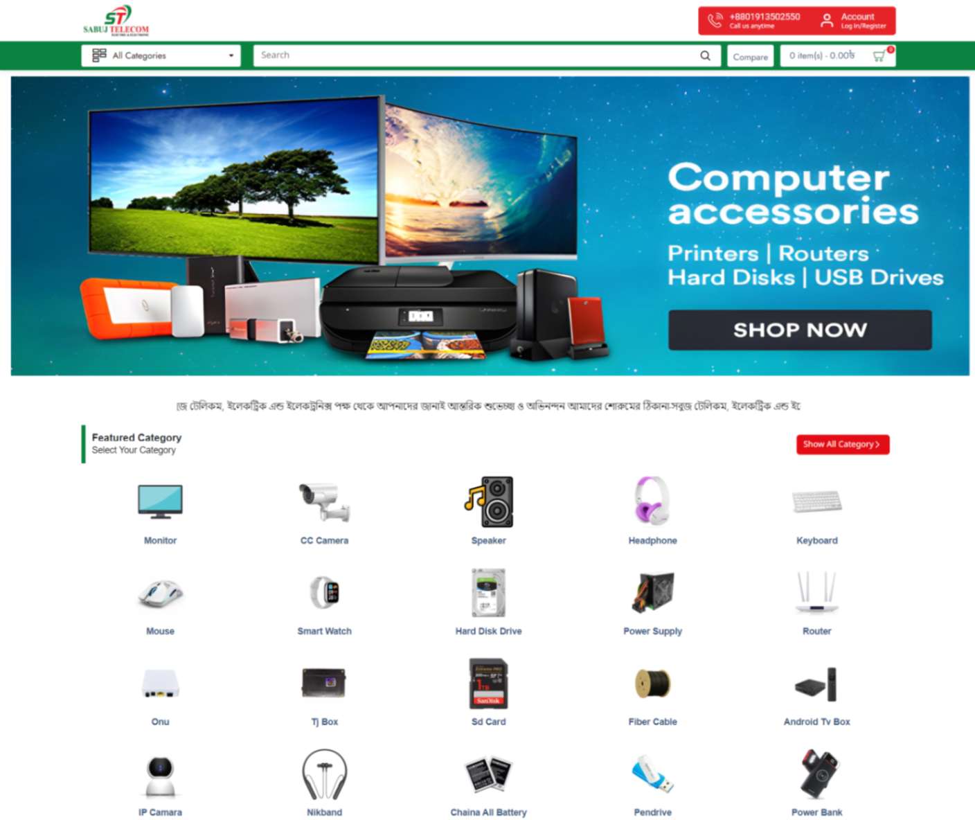 Sabujtelecom-Ecommerce Website